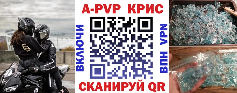 Купить  Кондрово  Alpha PVP СК 