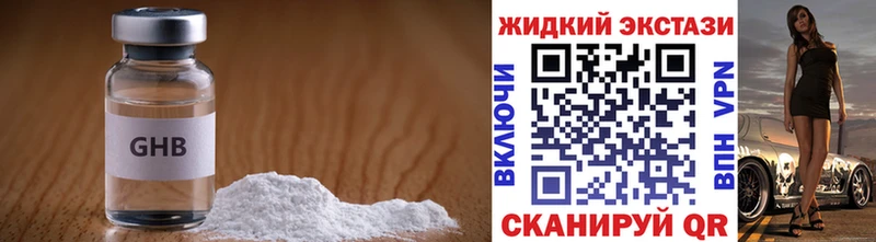 Купить закладки  Кондрово  Бутират оксибутират 
