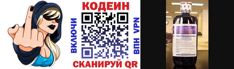 Кодеиновый сироп Lean Purple Drank  Купить  Кондрово 