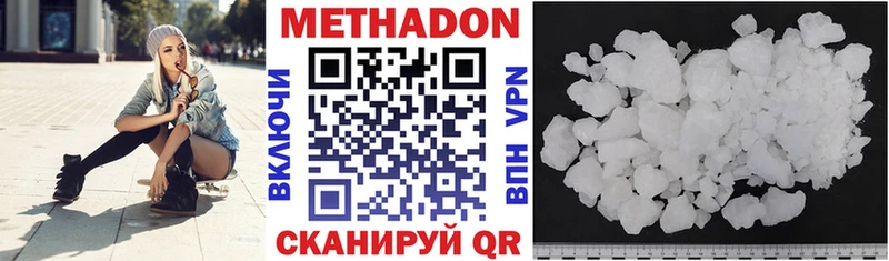 МЕТАДОН methadone Кондрово